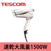 在飛比找PChome精選優惠-TESCOM防靜電大風量吹風機TID2200TW(白)