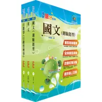 在飛比找蝦皮商城優惠-【鼎文。書籍】臺灣菸酒從業評價職位人員（免稅店賣場服務人員）