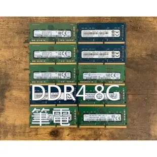 DDR4 8g 8gb 海力士 美光 三星 2133 2400 2666 3200 筆電 記憶體 RAM ddr4