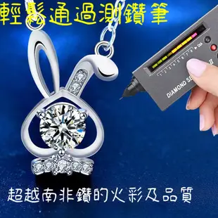 項鍊 莫桑鑽石 純銀項鍊 招財項鍊 新娘飾品 結婚禮物 女生生日禮物 925純銀項鍊 女生項鍊  鎖骨頸鏈 飾品 046