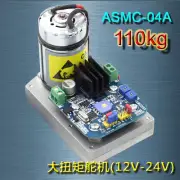 High Torque RC Servo DC12-24V 110kg.cm Steel Gear for Robot Arm ASMC-04A