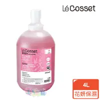 在飛比找蝦皮商城優惠-【Le'Cosset萊蔻絲】 領卷現折 花妍保濕洗毛精 一加