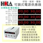 【免運保固附發票】PSU 可調式電源供應器600W 30V/20A 900W 30V/30A 1500W 30V/50A