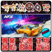 在飛比找蝦皮購物優惠-【夯夯熊電玩】 PC 極速快感：熱焰 Need for Sp