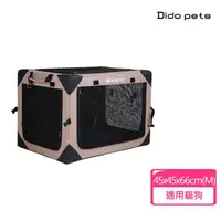 在飛比找momo購物網優惠-【Dido pets】可折疊 車載透氣寵物籠-M號(PT15