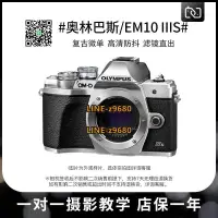 在飛比找露天拍賣優惠-【可開統編】二手Olympus奧林巴斯EM10 Mark I