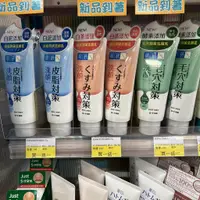 在飛比找蝦皮購物優惠-全新公司貨日本產肌研洗顏對策洗顏乳100g暗沉/毛穴/皮脂洗