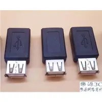 在飛比找蝦皮購物優惠-台灣出貨 Micro usb 轉接頭 micro usb 母