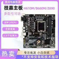 在飛比找Yahoo!奇摩拍賣優惠-【熱賣精選】Gigatyte技嘉H610M S2 H/B66