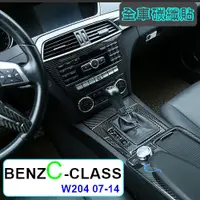 在飛比找松果購物優惠-BENZ C系列 碳纖貼 W204 07-14年 C180 