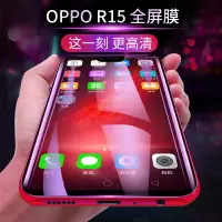 在飛比找樂天市場購物網優惠-oppor15鋼化水凝膜oppor15夢境版r15鋼化膜op