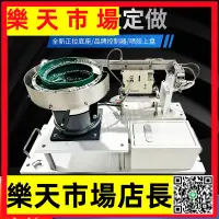 在飛比找樂天市場購物網優惠-（高品質）振動盤自動送料機錯位機構振動盤精密鋁盤螺母瓶蓋震動