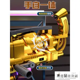 🎉限時下殺🎉黃金加特林電動連發拋殼軟彈槍EVA 堅鋒 M416 M249 M2重機槍 電動軟彈槍 軟彈殼 拋殼槍