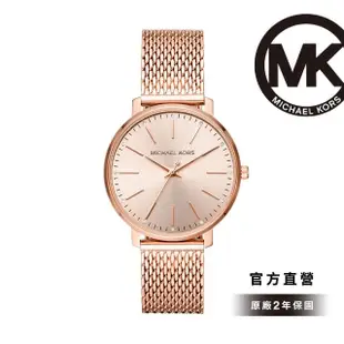 【Michael Kors 官方直營】Pyper 時刻閃耀玫瑰金女錶 玫瑰金色指針不鏽鋼鍊帶 手錶 38MM MK4340