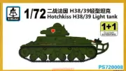 S-model 1/72 PS720008 Hotchkiss H38/39 Light Tank (1+1)