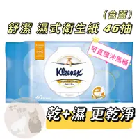 在飛比找蝦皮購物優惠-現貨24小時出✨ COSTCO 好市多代購 Kleenex 