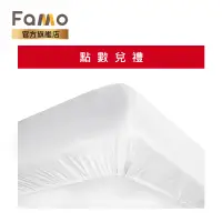 在飛比找蝦皮商城優惠-【 Famo 】防蟎抗菌 床包式保潔墊 ( 150點數兌換 