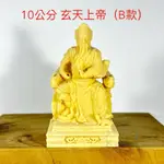 (最大尊的)B款 北極玄天上帝 上帝爺公公仔、廟會 陣頭 模型 素體（白身）公仔