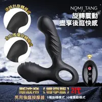 在飛比找森森購物網優惠-德國Nomi Tang Spotty RC2代 斯波帝-36