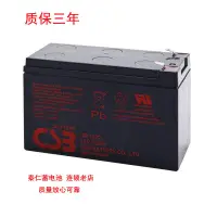 在飛比找蝦皮購物優惠-CSB蓄電池12V7.2AH GP1272 F2 代替12V