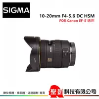 在飛比找蝦皮購物優惠-全新【For canon】SIGMA 10-20mm F4-