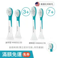 在飛比找蝦皮購物優惠-PHILIPS 副廠兒童電動牙刷刷頭 飛利浦 刷頭 HX60