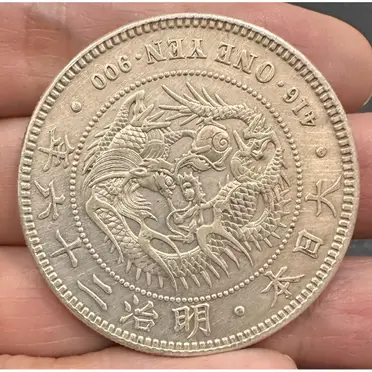 明治26年 1圓銀貨 PCGS 明治26年的比價推薦- 2026年08月|飛比價格