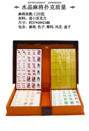 廠家直銷36mm37mm出口新加坡馬來西亞拉美麻將牌120張撲克牌麻將
