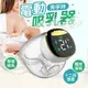 【贈母乳袋30入】電動吸乳器 2023最新 集乳器 擠乳器 吸乳器 擠奶器 吸奶器 集奶器 (6折)