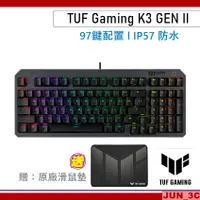 在飛比找蝦皮購物優惠-華碩 ASUS TUF Gaming K3 GEN II 光