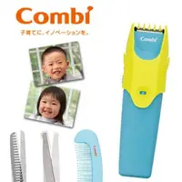 在飛比找媽咪愛MamiLove團購優惠-日本Combi 幼兒電動水洗理髮器、安全理髮組，任選2件95