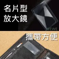 在飛比找蝦皮購物優惠-多功能 隨身名片型放大鏡 尺規 5倍 卡片型 老花 近視 老