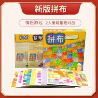 在飛比找Yahoo!奇摩拍賣優惠-拼布對戰桌游卡牌中文版補丁大戰情侶策略雙人2人兩人親子游戲~