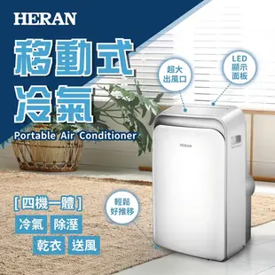 禾聯HERAN 4-6坪 移動式冷氣 移動式空調 HPA-36D