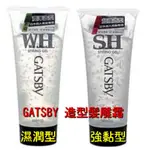 GATSBY 造型髮雕霜 濕潤型 強黏型 200ML 髮膠