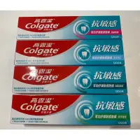 在飛比找蝦皮購物優惠-高露潔 Colgate牙膏 抗敏感系列 牙齦護理 強護琺瑯質