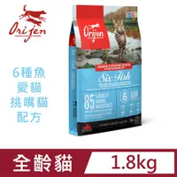 在飛比找PChome24h購物優惠-Orijen六種鮮魚貓1.8KG