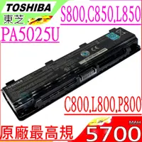 在飛比找PChome24h購物優惠-TOSHIBA PA5025U-1BRS 電池-東芝 C80