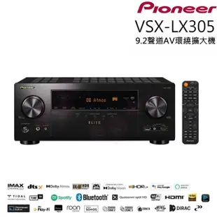 【Pioneer 先鋒】VSX-LX305(9.2聲道AV環繞擴大機)