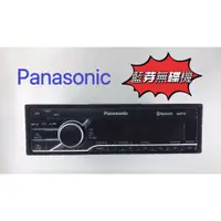 在飛比找蝦皮購物優惠-Panasonic CQ-RB7AT0AW MP3/USB/