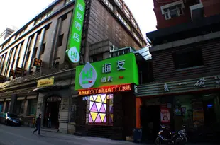 海友酒店(上海江蘇路店)Hi Inn (Shanghai Jiangsu Road)