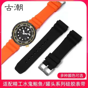 古潮適配精工矽膠手錶帶SEIKO水鬼 鮑魚小MM5號罐頭像膠錶帶防水 22mm