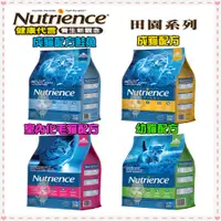 在飛比找蝦皮購物優惠-~Petroyal~ 紐崔斯 Nutrience 田園糧 幼