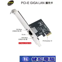 在飛比找蝦皮商城優惠-伽利略 PCI-E GIGA LAN 擴充卡(PETL01B