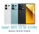 在飛比找遠傳friDay購物優惠-紅米 Redmi Note 13 5G (8G/256G) 