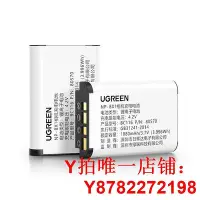 在飛比找Yahoo!奇摩拍賣優惠-綠聯NP-BX1相機電池適用相機電池zv1 RX100 HX