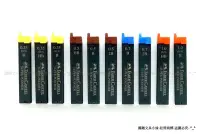 在飛比找Yahoo!奇摩拍賣優惠-【圓融文具小妹】輝柏 Faber-Castell 自動鉛筆芯