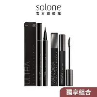 在飛比找Yahoo!奇摩拍賣優惠-Solone 激纖長持久眼妝組 (眼線液筆+睫毛膏)【夏沫美