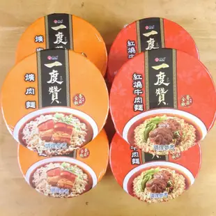 維力 一度贊 爌肉麵 紅燒牛肉麵 老甕牛肉麵 泡麵 碗麵 ｜阿福本舖