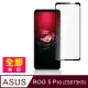 ASUS ROG 5 Pro ZS673KS 全膠 滿版 手機 保護貼 9H 玻璃 鋼化膜 ( ROG5Pro保護貼 )